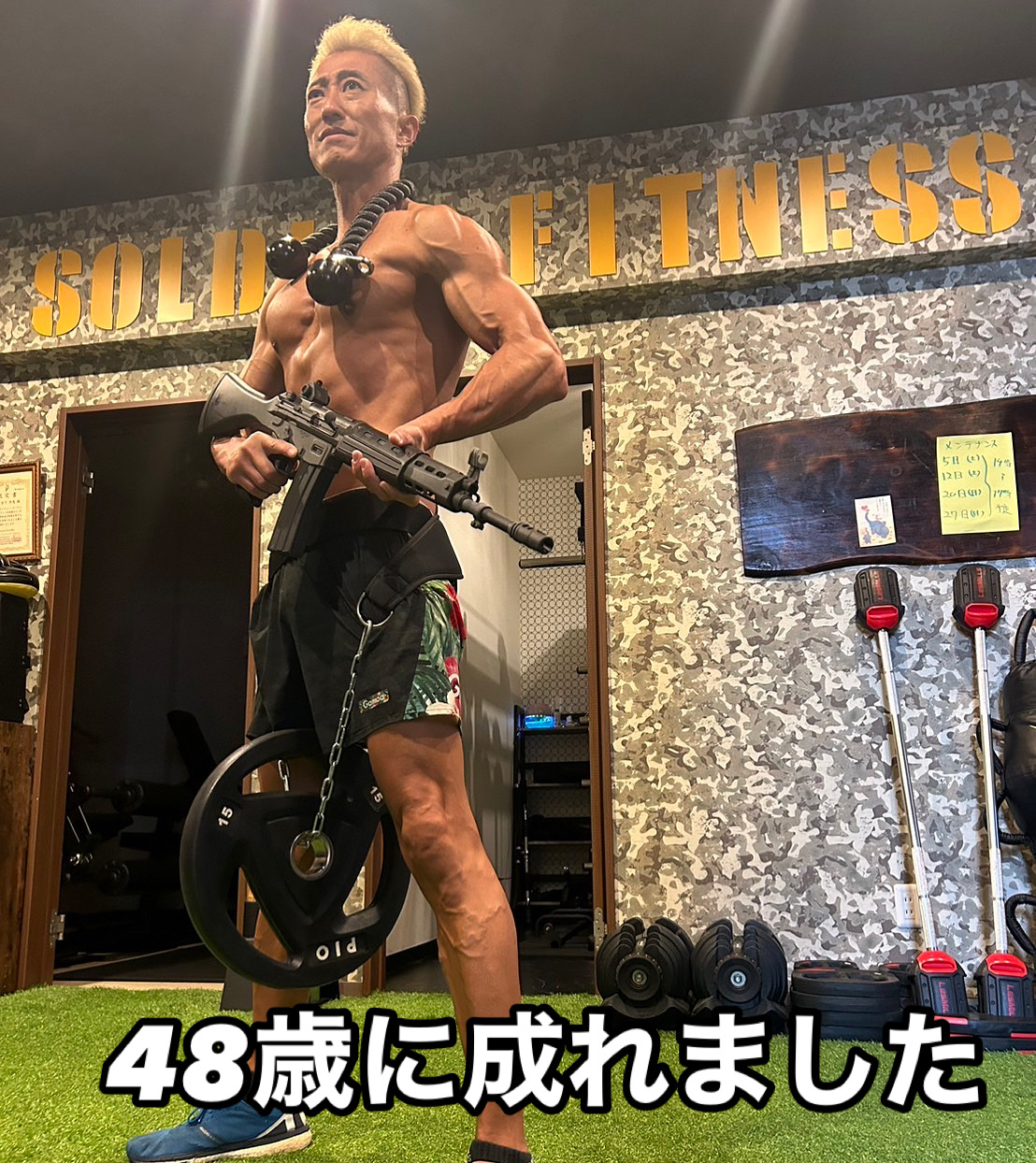 48歳最強の豊橋パーソナルトレーナー